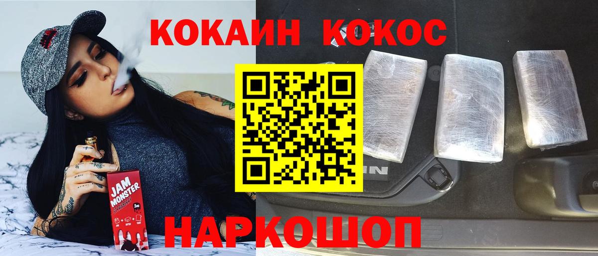 Кокаин Fish Scale Ялта