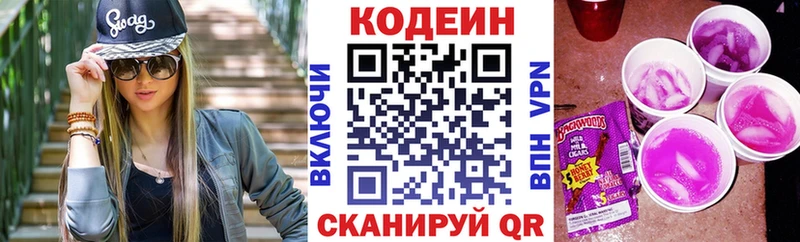 мега ONION  Ялта  Codein Purple Drank  где продают наркотики 