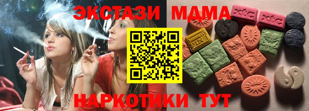 Экстази  Вход с VPN  Ялта  ЭКСТАЗИ mix  Экстази бентли 