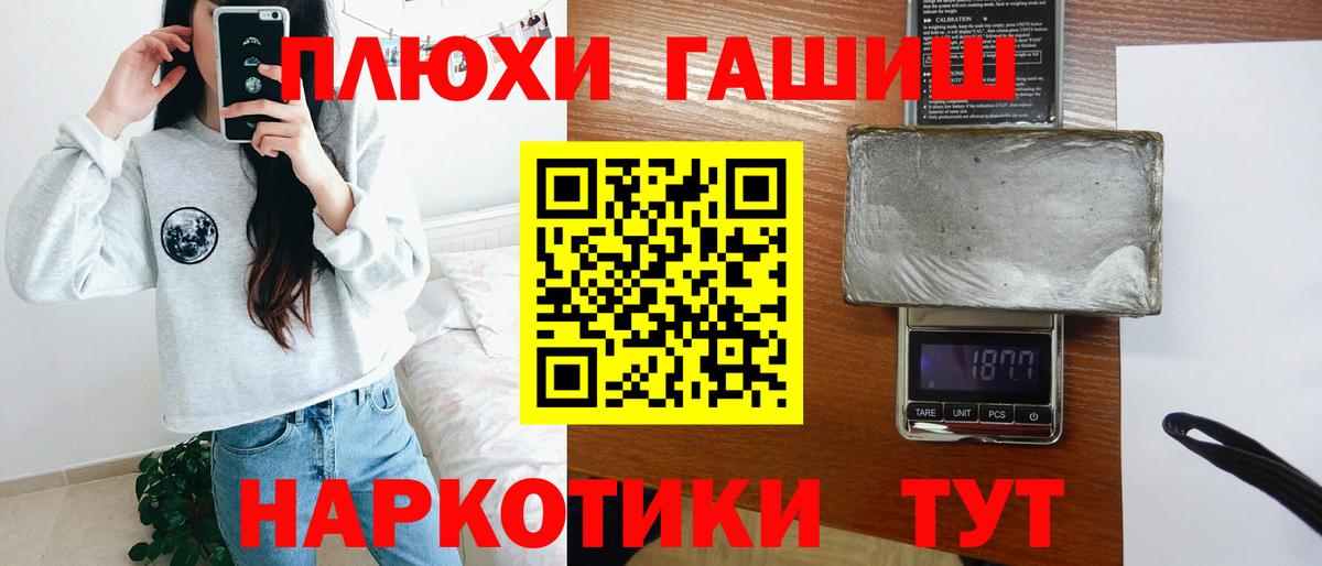 Ялта  ГАШИШ гашик  Вход с VPN  как найти   Гашиш хэш 