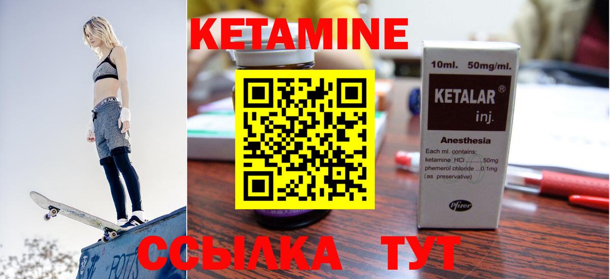 Ялта  Кетамин ketamine  Вход с VPN 