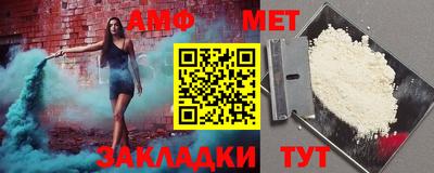 амф Пугачёв