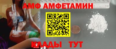 амф Пугачёв
