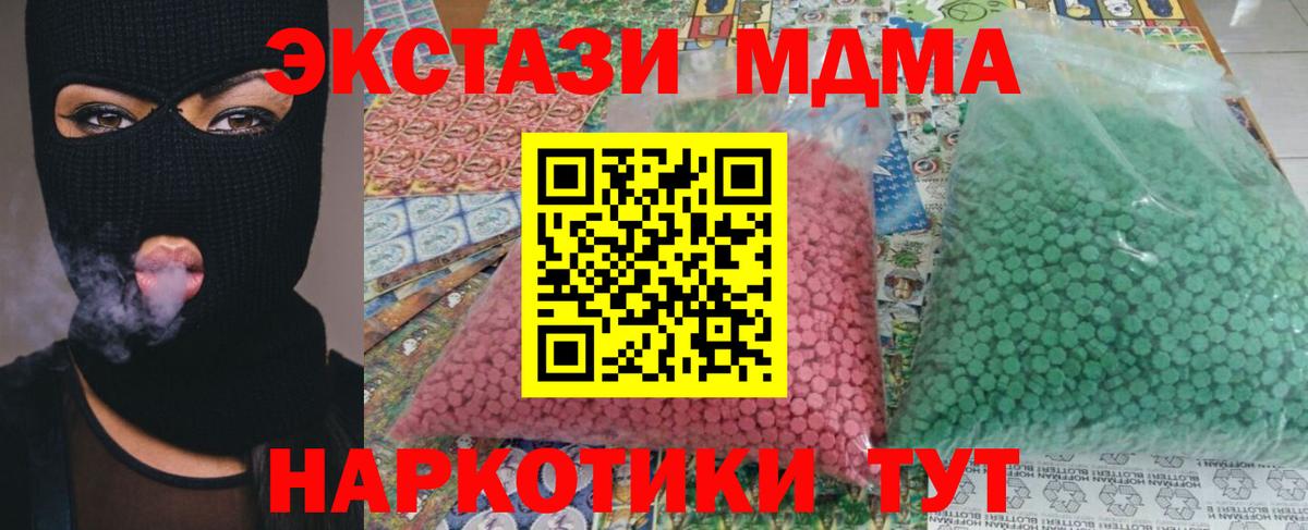 MDMA crystal Ялта