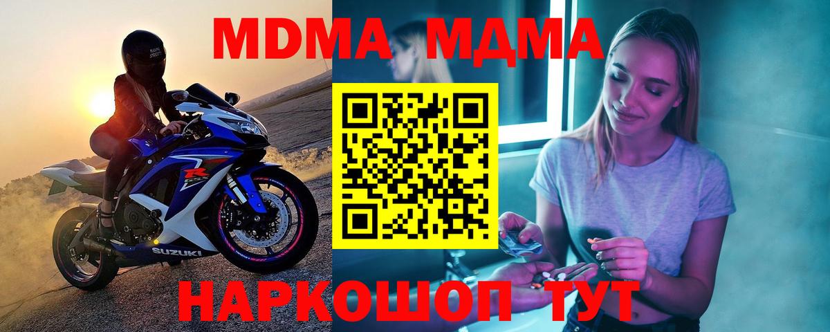 MDMA Molly  MDMA  Ялта  МДМА crystal  Вход с VPN 