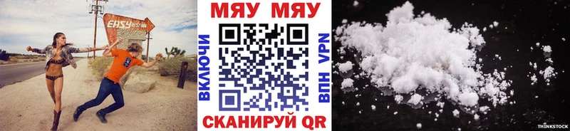наркота  Ялта  Мефедрон кристаллы 