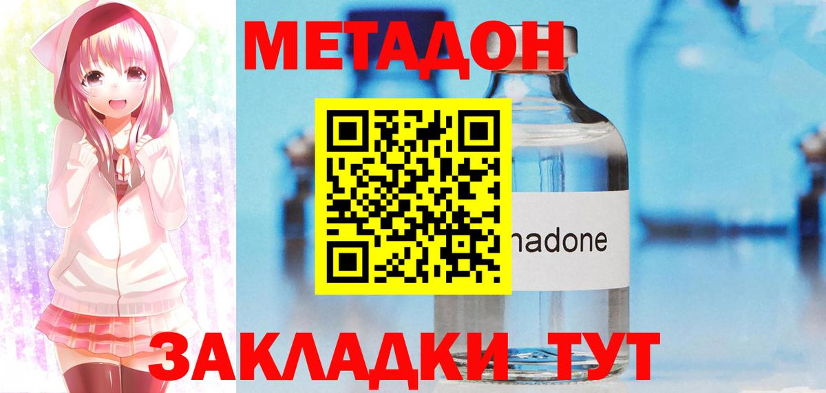 Метадон VHQ    маркетплейс  Ялта  Вход с VPN  Метадон мёд 