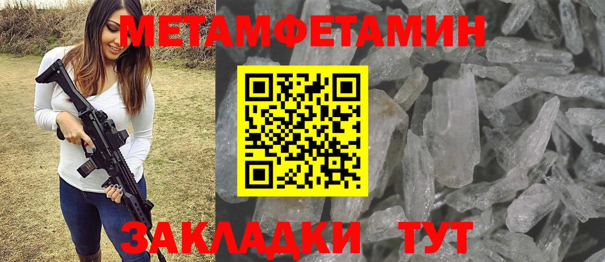 Ялта  Метамфетамин винт  МЕТАМФЕТАМИН  Вход с VPN 