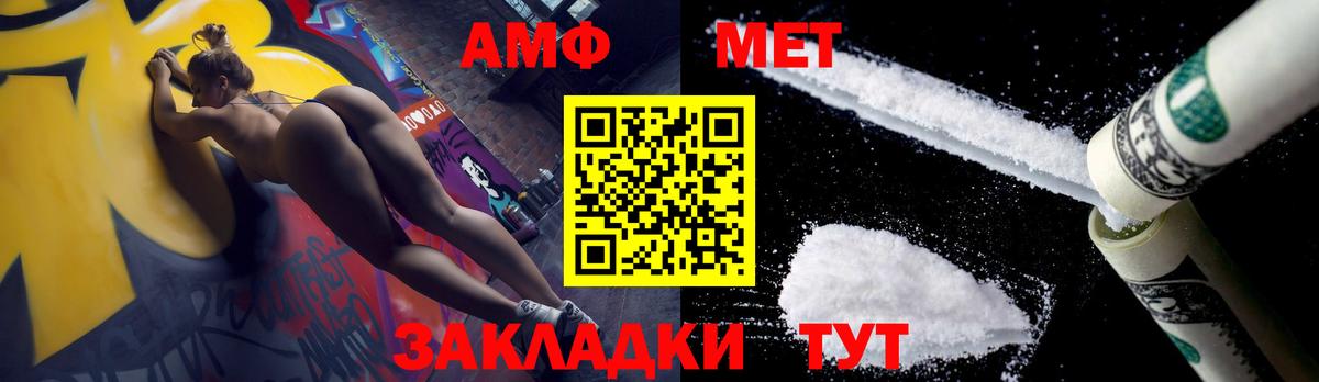 МЕТАМФЕТАМИН Декстрометамфетамин 99.9% Ялта
