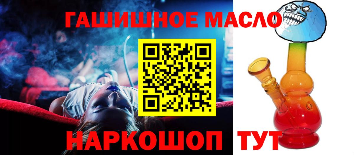 Ялта  Дистиллят ТГК гашишное масло  Дистиллят ТГК вейп  Вход с VPN 